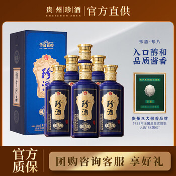珍酒53度珍八品牌及商品- 京东