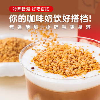 焦咔滋脆脆焦糖碎100g（5g*20袋）卡美罗咖啡伴侣0脂肪 蜂窝焦糖调糖