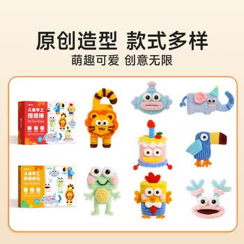 时光学儿童手工扭扭棒DIY手工套装软萌玩偶系列可爱动物挂件幼儿园小学生开学礼物生日礼物