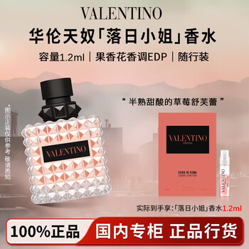 【最終値下げ・訳アリ】VALENTINO 香水 100ml 楽天市場】ヴァレンティノ 香水の通販