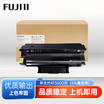 FUJIII（富世）3410高容墨粉盒CT203485FS 粉盒碳粉3410墨粉适用富士胶片高容墨粉盒CT203485FS（3000页含芯片）