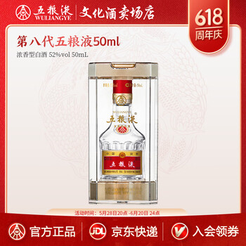 2012年古酒 五粮液 外交使使用酒 （远古走来的五粮液-中国青年报）