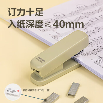 得力（deli）（HWM）办公订书机套装(订书器+订书钉)（12个/套）颜色随机发0221PRO