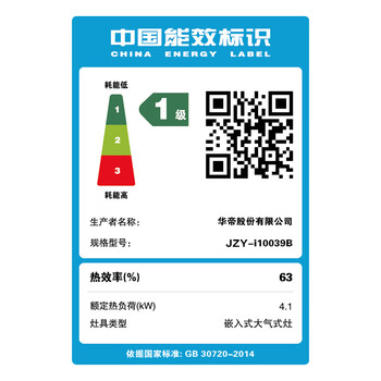 华帝i10039B(Y)燃气灶到底值不值得选择？深入揭秘为你解说