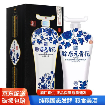 青花瓷酒价格报价行情- 京东