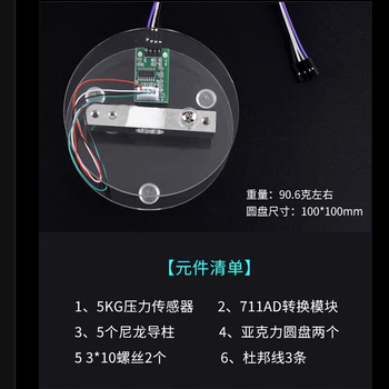 凯元达 HX711模块 电子秤架压力传感器套装 称重传感器力学模块显示模块5kg称架+显示模块+USB线 3个