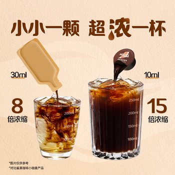 雀巢（Nestle）超浓缩咖啡液美式黑咖啡醇厚黑风味0糖0脂10ml*8颗