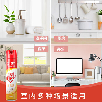彩虹【店铺爆款】杀虫气雾剂500ml柠檬x3瓶家庭户外高效驱蚊 彩虹【店铺爆款】杀虫气雾剂500ml柠檬x3瓶家庭户外高效驱蚊