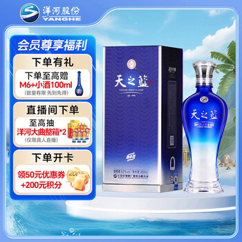 天之藍 〜洋河蓝色经典〜 中国酒 白酒 480ml 46% 天之藍 〜洋河蓝色经典〜 中国酒 白酒 480ml 酒精度:42% - メルカリ