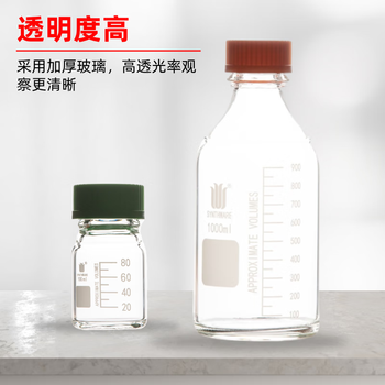欣维尔 具螺纹口试剂瓶玻璃取采样瓶实验室样品瓶带刻度密封储液瓶 250ml 配尼龙盖+垫+圈+内扣盖 B140250N 