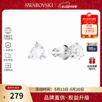施华洛世奇（SWAROVSKI）【品牌直供】圆形切割耳钉女 女士耳钉520送女友生日礼物 1800046