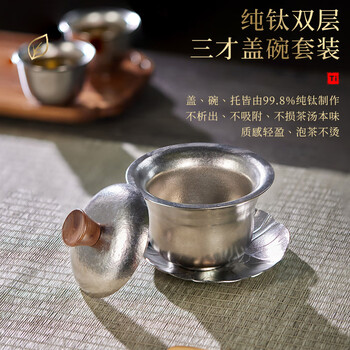 艾曼格（IMOGY）德国艾曼格纯钛便携功夫茶具整套高档茶杯户外出差旅行泡茶神器