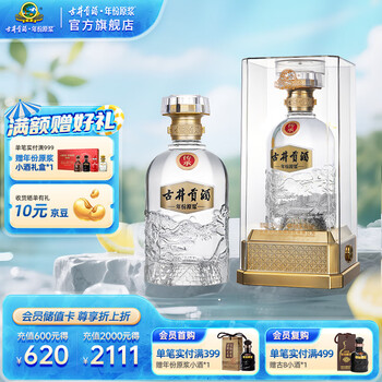 中国白酒(年份原浆中国香古20年52度)　安徽古井貢酒 官方旗舰店]古井贡酒年份原浆中国香古20迪拜世博纪念酒52度500ml