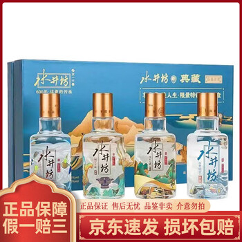 第一坊 水井坊 典藏 500ml 52%白酒&グラスセット 水井坊典藏价格报价行情- 京东