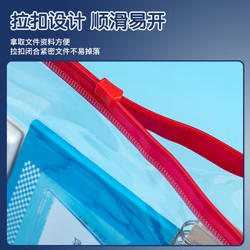 晨光（M&G）文具 A4透明拉边袋 学生拉链袋 办公文件袋 学生试卷票据收纳资料袋 20个装颜色随机ADM94552