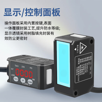 凯元达 高精度0.001mm大量程高精度激光位移测距传感器485模拟量测高厚度HGL-C1400P-V-2M