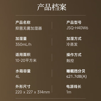 小熊（Bear）无雾加湿器卧室婴儿家用办公室桌面加湿大面积空气净化 轻音智能恒湿母婴抑菌 空调伴侣 JSQ-H40W6