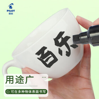 百乐(PILOT)油性记号笔物流箱头笔粗头马克笔 SC-6600 黑色大咀 百乐(PILOT)油性记号笔物流箱头笔粗头马克笔 SC-6600 黑色大咀