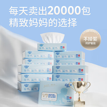 可心柔纸巾抽纸3层120抽*16包M码面巾纸抽保湿纸乳霜纸云柔巾餐巾纸