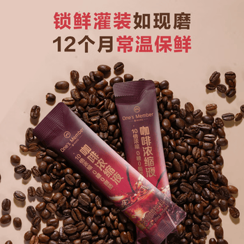 Ones Member 咖啡浓缩液 20ml*15条 100%阿拉比卡 10倍浓缩 0糖0脂肪