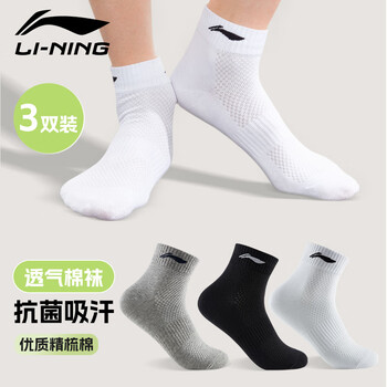 李宁袜子篮球袜(6双)运动袜跑步羽毛球四季保暖防臭男女袜子棉袜 李宁袜子篮球袜(6双)运动袜跑步羽毛球四季保暖防臭男女袜子棉袜