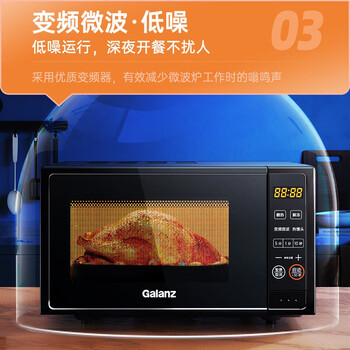 格兰仕 变频微波炉 小型家用一级能效800W速热平板加热简易操作 JQ0TD2WDB1