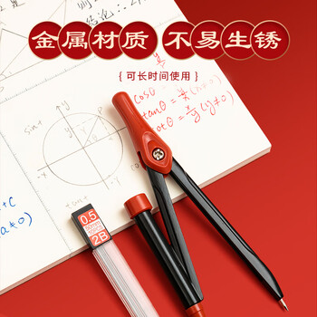 晨光（M&G）文具孔庙祈福金属圆规套装(铅芯+盒装）小学生初高中绘图制图工具考研考试专用画图作图棕色