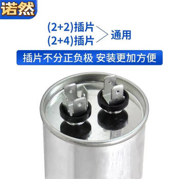 诺然 通用型CBB65 450V 40uF空调电容 压缩机启动电容器 铝壳防爆款 1只