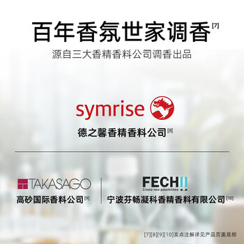 立白西兰液体空气清新剂柠檬400毫升+西兰固体清香剂阳光鲜柠香78g*2