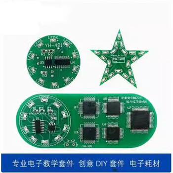 优品沃目贴片元件焊接练习板套件电子工艺STM技能教学实训电工电路板DIY  19件套