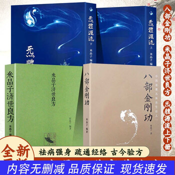 炁體源流价格图片精选- 京东