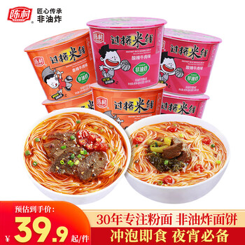 Amazon.co.jp: 陈村 过桥米线 酸辣味 米線 整箱 過橋米線 免煮