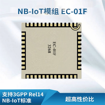 凯元达 无线通信模组 /全网通/多频段/串口通信EC-01F模块 （2个）