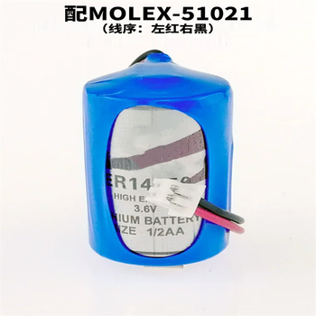 正鑫远 ER14250锂电池3.6V配2510插头（5个）