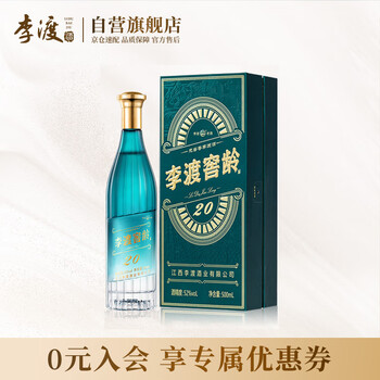 李渡酒价格表价格报价行情- 京东