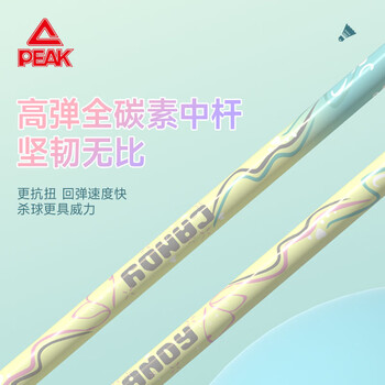 匹克全碳素羽毛球拍双拍Candy超轻耐打成人学生比赛训练对拍粉黄