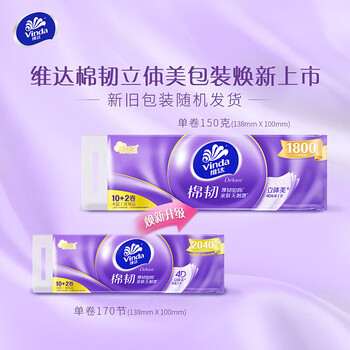 维达（Vinda）【大米+卷纸】【热销榜】御品稻花香5kg*2袋+V4639卷纸12卷*2提 