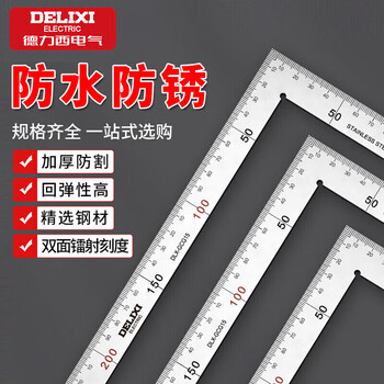 直角钢尺型号规格- 京东