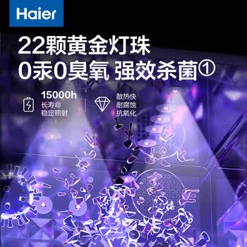 海尔干衣机紫外线杀菌婴儿奶瓶玩具奶嘴碗筷杀菌烘干器内衣内裤消毒器紫外线灯珠35L大容量U352W
