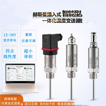 凯元达 智能插入式一体化温度变送器模块PT100热电阻传感器0-150°（4-20MA）
