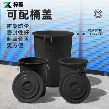 梓葵 大容量商用塑料水桶户外黑色圆桶【160#黑色带盖】ZK-1077