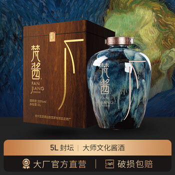 古門酱酒53度500ml梵高绿シリーズ贈答箱入款 53%vol 500m 古門酱酒53度500ml梵高绿シリーズ贈答箱入款 53%vol