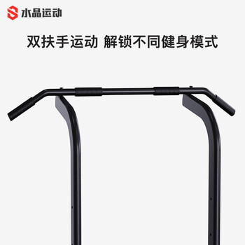 CRYSTAL 水晶单杠家用可调节引体向上器室内单双杠多功能儿童健身器材SJ800