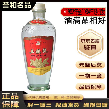 五粮液 2024年 500ml 白酒】五粮液 WULIANGYE 2024年製 500ml 未開封 - メルカリ