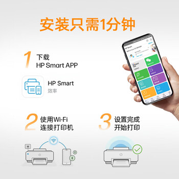 惠普（HP）758 连供无线自动双面家用打印机 三合一彩色打印复印扫描 内置墨仓单页成本1分钱