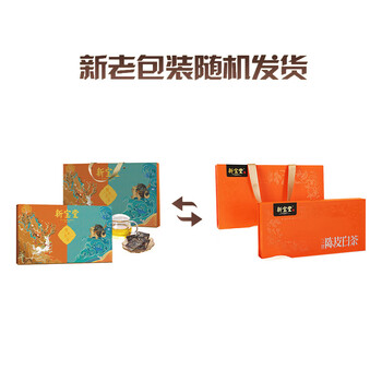 岭南新宝堂 陈皮白茶(十年陈皮+2018年福鼎白茶)茶叶茶砖养生茶 250g