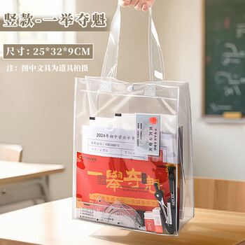 舒星透明文件袋手提袋考试专用套装袋子补习袋补课包考研资料初中生小学生准考证件学习收纳袋男女孩