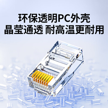 绿联超五类网线水晶头 超5类千兆网络接头 镀金工程级RJ45电脑网线连接器CAT5E非屏蔽水晶头10个 20329
