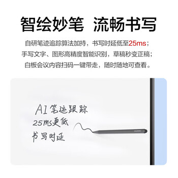 华为会议平板一体机IdeaHub B2 Base65英寸视频会议触摸智慧屏智能协作终端 落地款