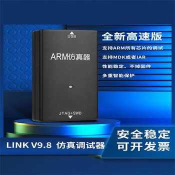 正鑫远 jlink仿真器原版方案兼容编程调试器ARM单片机烧录下载器V9高速plus版标配 1.2V-5V,独立SN